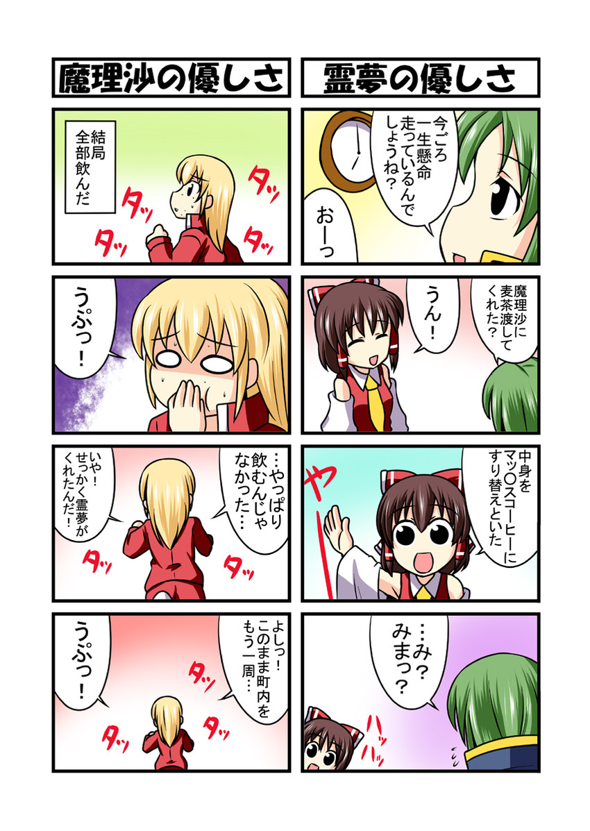 hakurei reimu, kirisame marisa, and mima (touhou) drawn by nishi_koutarou