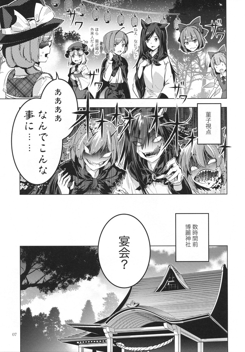 cirno, wriggle nightbug, imaizumi kagerou, sekibanki, aki minoriko, and 1 more (touhou) drawn by zounose