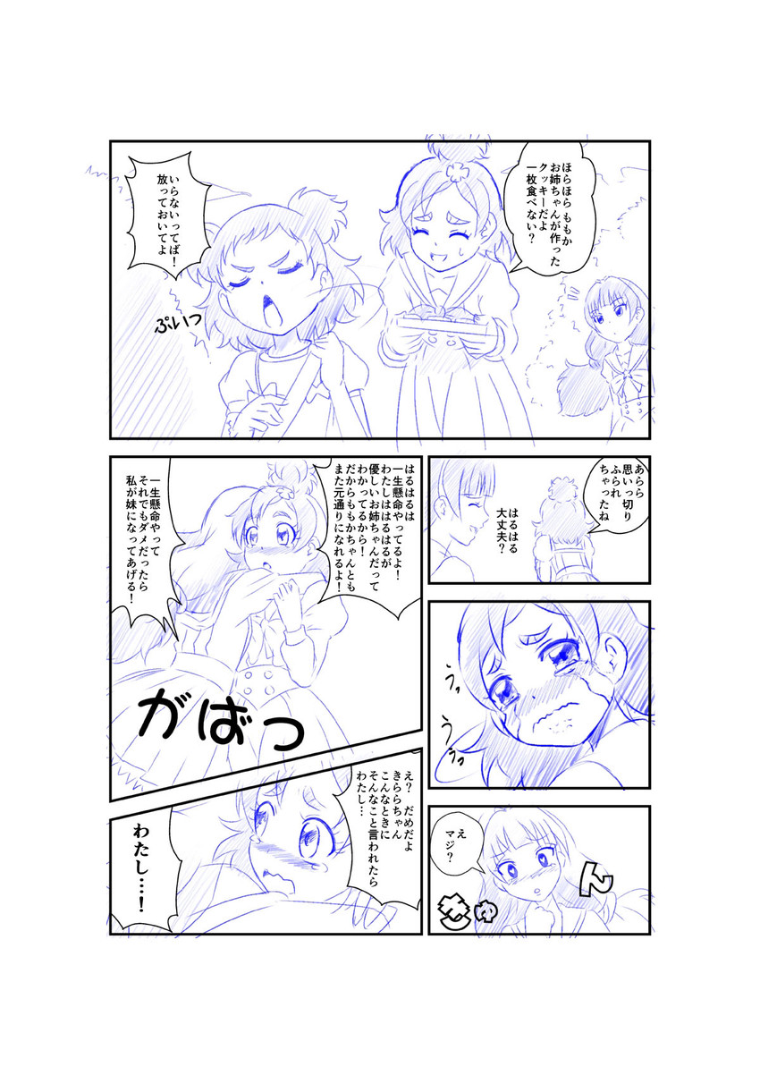 amanogawa kirara and haruno haruka (precure and 1 more) drawn by fuchi_(nightmare)