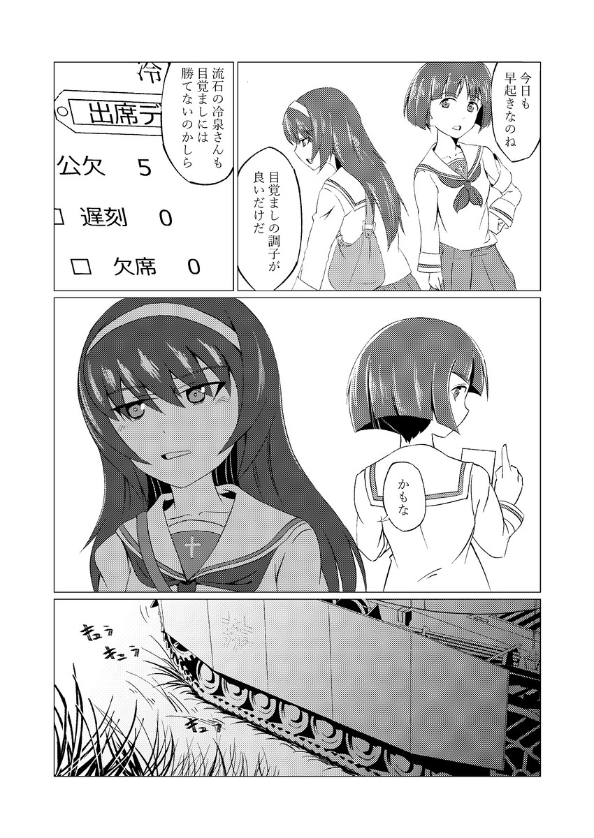 reizei mako and sono midoriko (girls und panzer) drawn by moku_x_moku