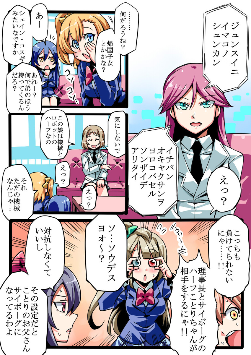 tojo nozomi, sonoda umi, minami kotori, kosaka honoka, hoshizora rin, and 2 more (love live! and 1 more) drawn by tukiwani