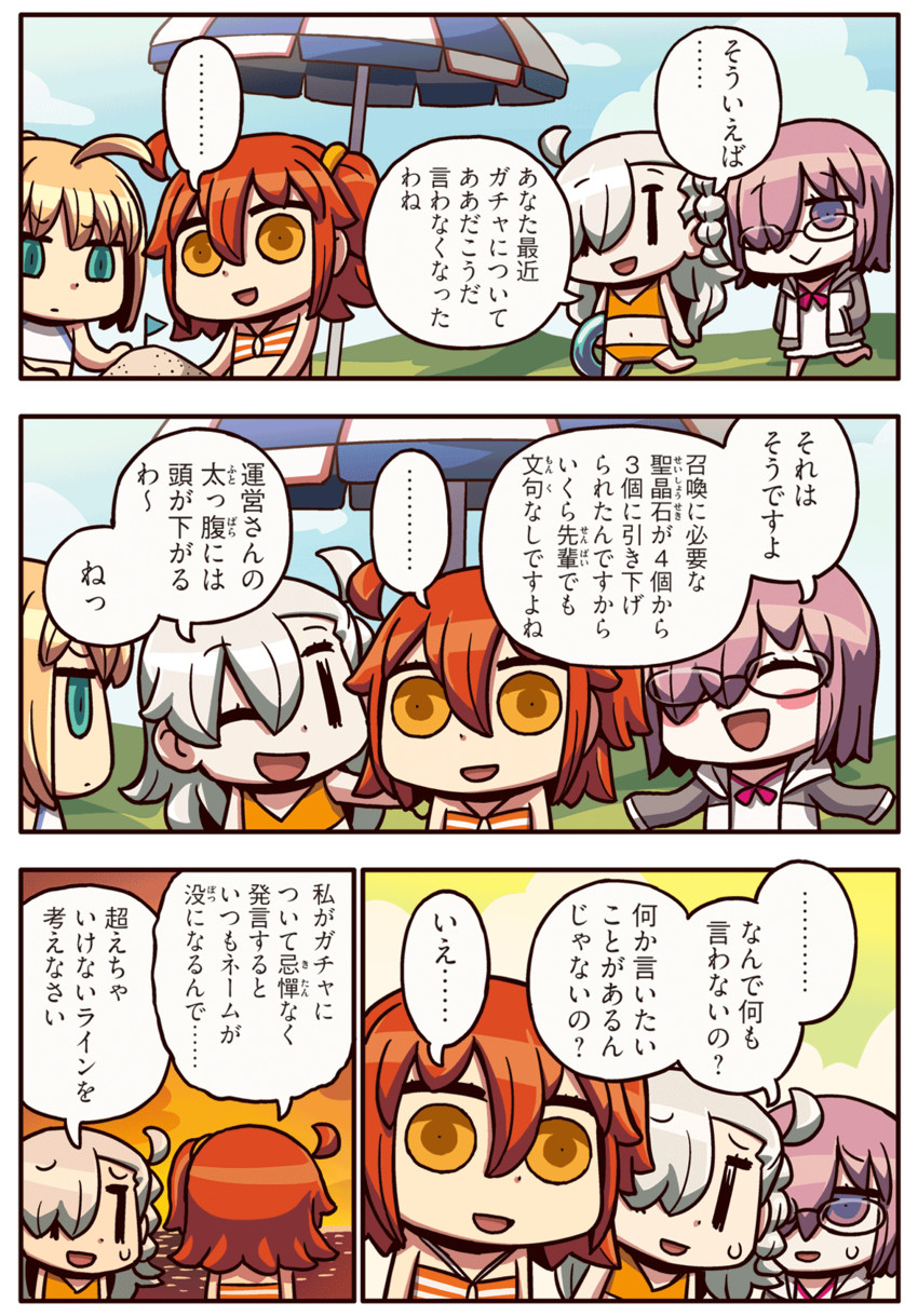 artoria pendragon, mash kyrielight, fujimaru ritsuka, and olga marie animusphere (fate and 2 more) drawn by riyo_(lyomsnpmp)
