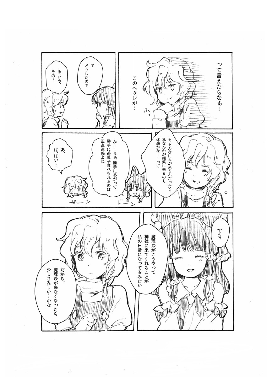 hakurei reimu and kirisame marisa (touhou) drawn by meeko