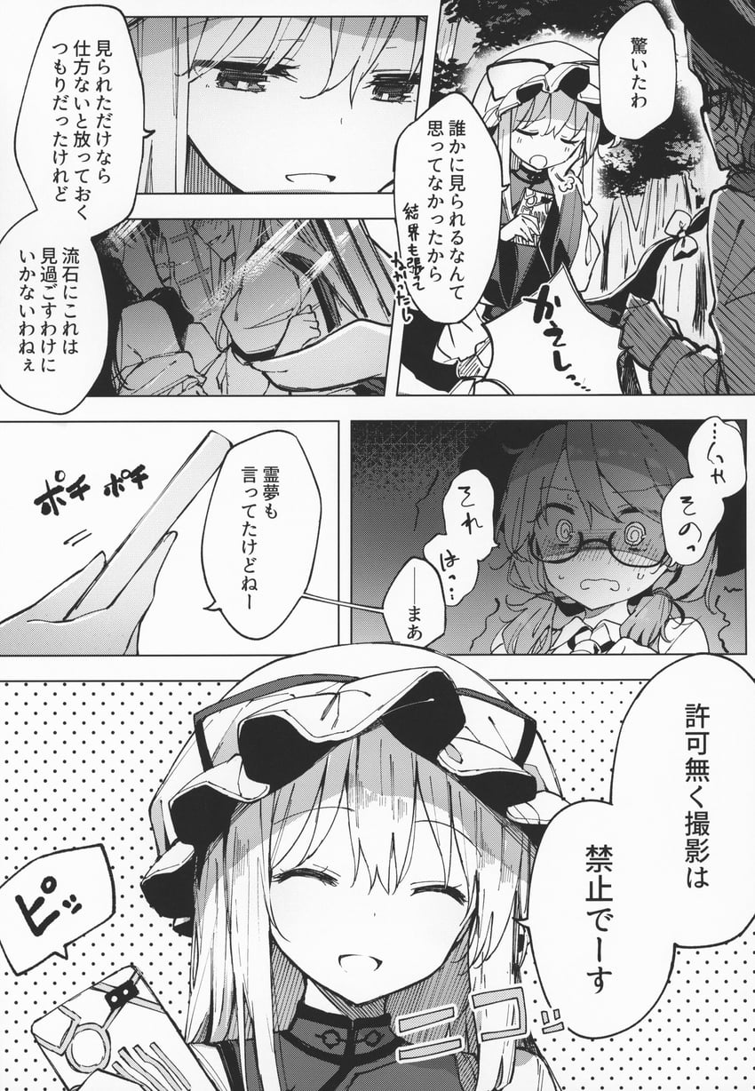 hakurei reimu, yakumo yukari, and usami sumireko (touhou) drawn by shnva