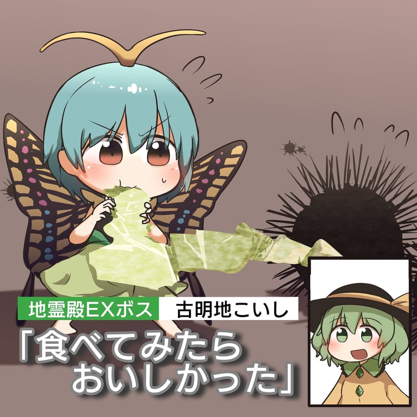 komeiji koishi and eternity larva (touhou) drawn by kyuukei_usagi