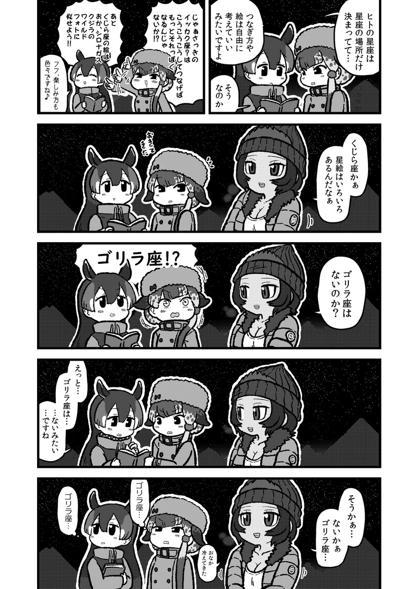 narwhal, western lowland gorilla, and mountain tapir (kemono friends and 1 more) drawn by kotobuki_(tiny_life)