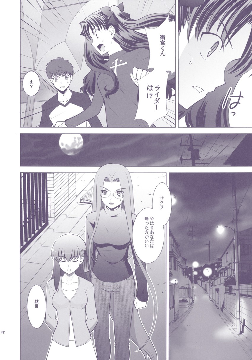 tohsaka rin, emiya shirou, matou sakura, and medusa (fate and 2 more) drawn by shirotsumekusa