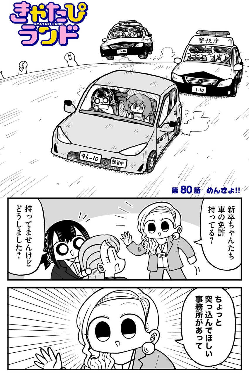 seina, yuu, and narita (kyatapi land) drawn by kyata_ti666