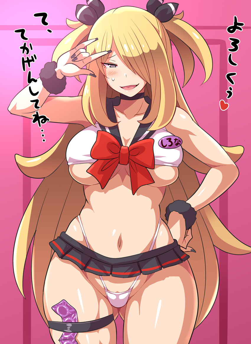 cynthia (pokemon and 1 more) drawn by konno_tohiro