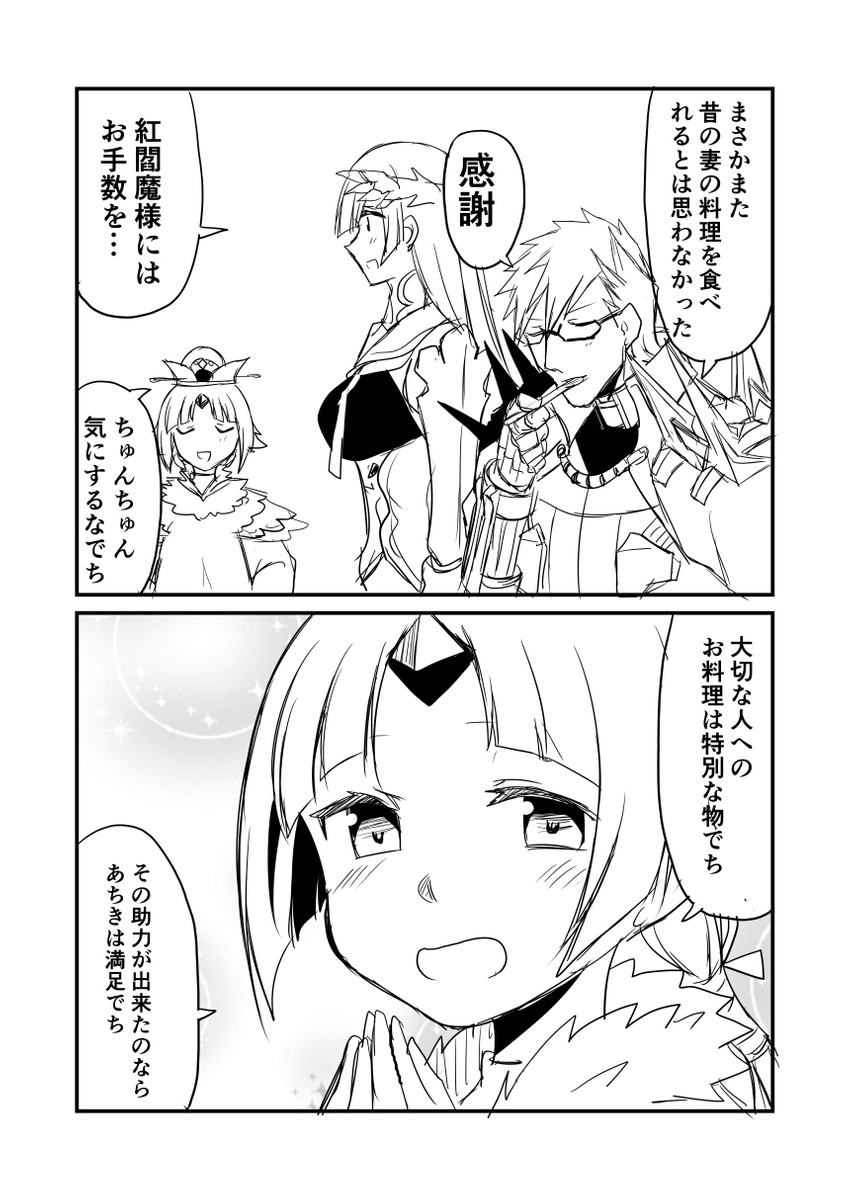 brynhild, beni-enma, and sigurd (fate and 1 more) drawn by ha_akabouzu