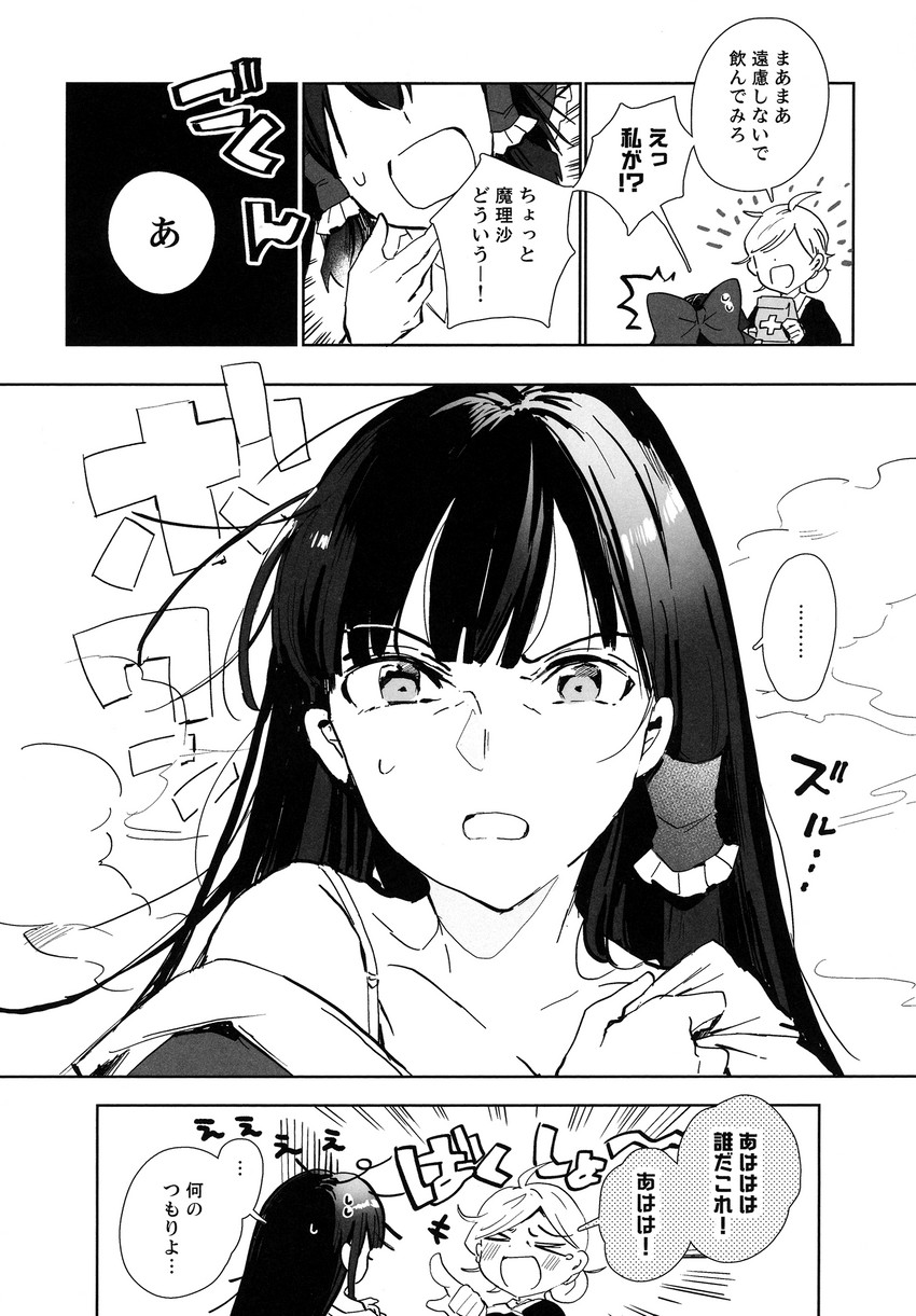 hakurei reimu and kirisame marisa (touhou) drawn by azuma_aya