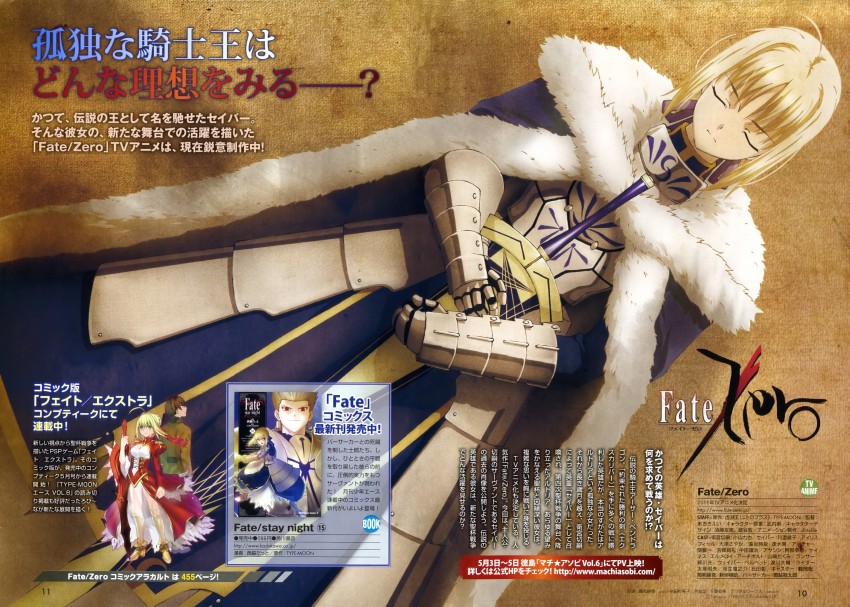 artoria pendragon, saber, nero claudius, gilgamesh, and kishinami hakuno (fate and 3 more) drawn by chiba_emi, fujisaki_shizuka, and nakada_fumiko