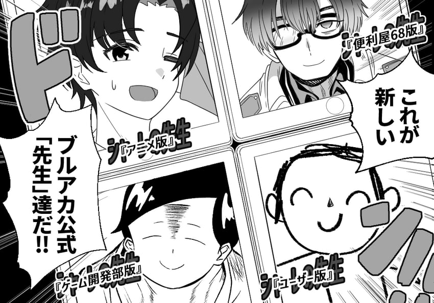 sensei, doodle sensei, problem solver sensei, and gamer dev sensei (blue archive and 1 more) drawn by kazuri_(keiwa-san_yu-ki380)