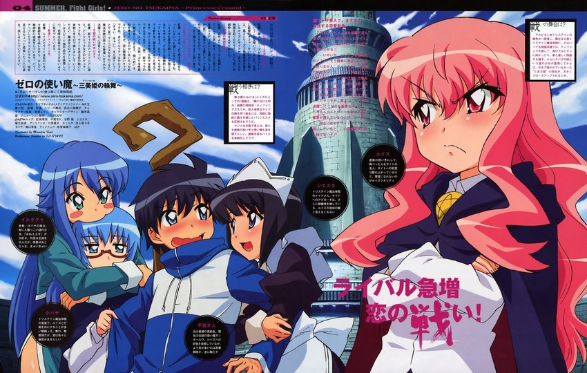 louise francoise le blanc de la valliere, tabitha, siesta, hiraga saito, and sylpheed (zero no tsukaima) drawn by fujii_masahiro
