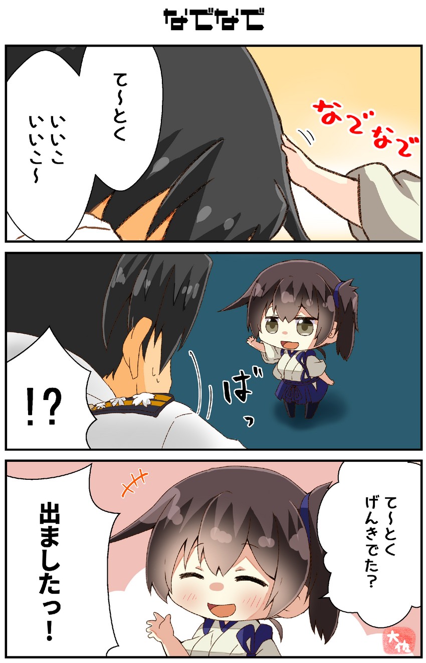 admiral and kaga (kantai collection) drawn by taisa_(kari)