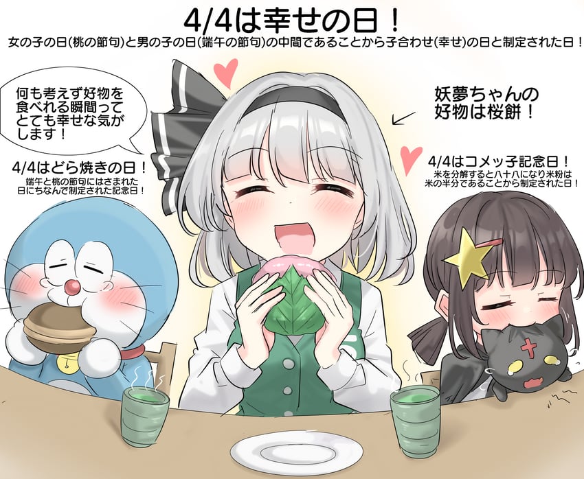 konpaku youmu, doraemon, chomusuke, and komekko (touhou and 2 more) drawn by youyume-kun