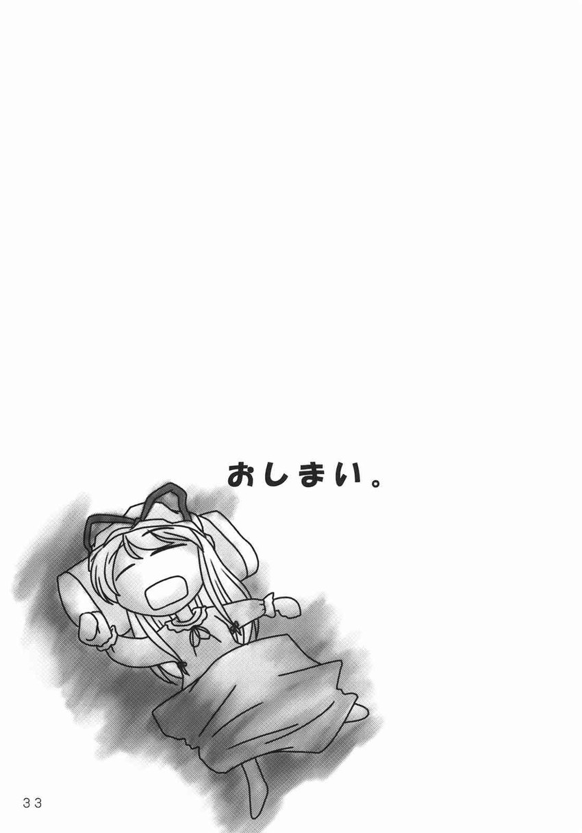 yakumo yukari (touhou and 1 more) drawn by ishitsu_tadashi