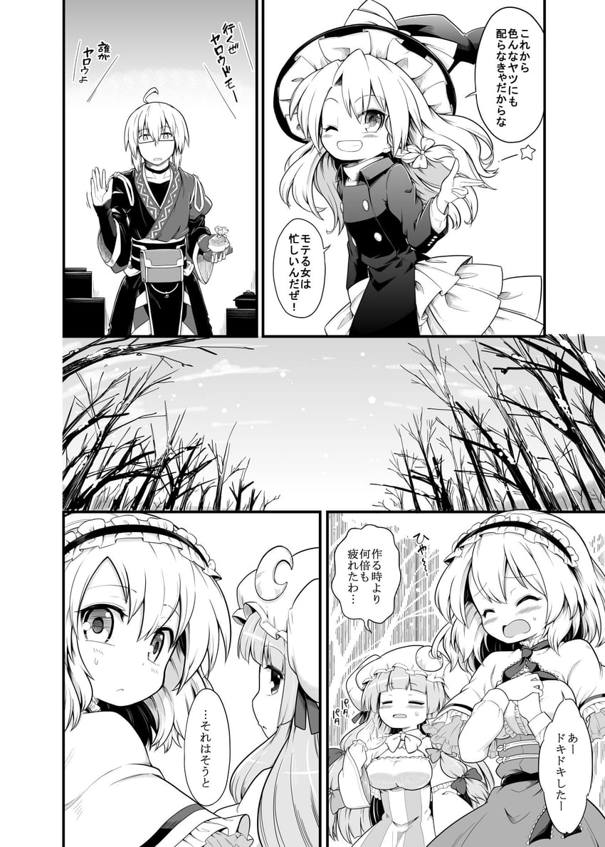 kirisame marisa, alice margatroid, patchouli knowledge, and morichika rinnosuke (touhou) drawn by futa_(nabezoko)