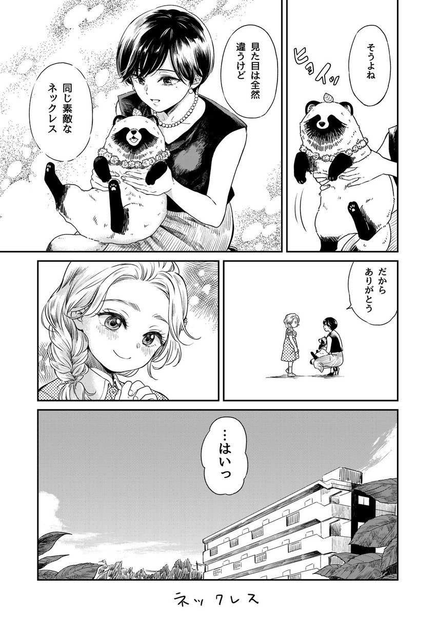 tanuki, fuji, and krause ella kii (ame to kimi to) drawn by nikaidou_kou