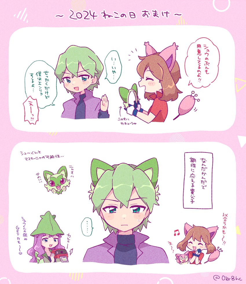 may, sprigatito, skitty, drew, and harley (pokemon and 1 more) drawn by 0zr8hc