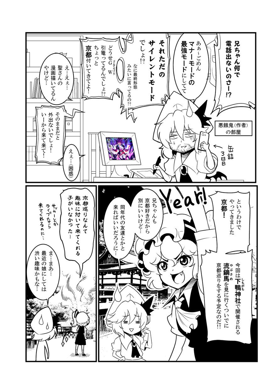 remilia scarlet, flandre scarlet, and hijiri byakuren (touhou) drawn by warugaki_(sk-ii)