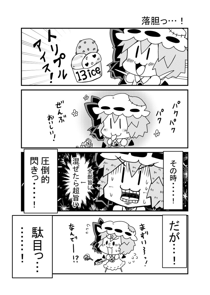 remilia scarlet (touhou) drawn by noai_nioshi