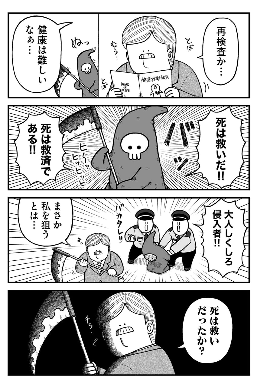 death, grim reaper, and mr. sutegoro (kyatapi land) drawn by kyata_ti666