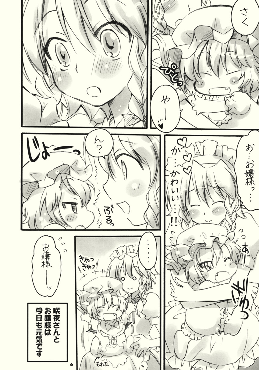 remilia scarlet and izayoi sakuya (touhou) drawn by hoshino_madoka