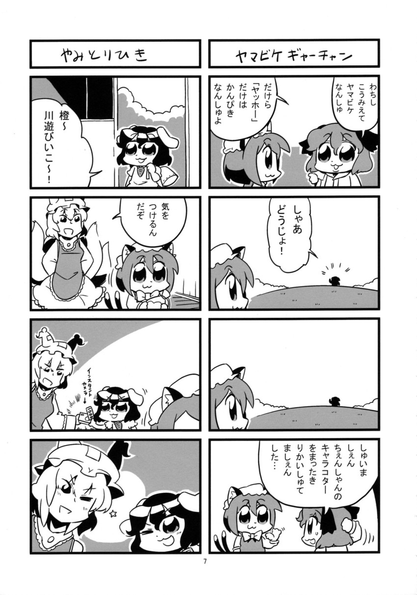 yakumo ran, chen, inaba tewi, and kasodani kyouko (touhou) drawn by bkub