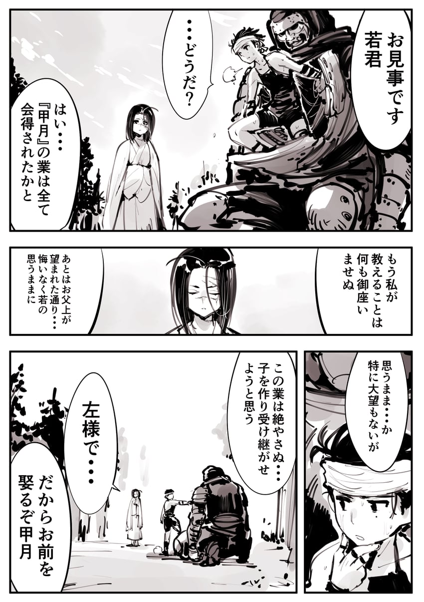 kougetsu shinzou and kougetsu (original) drawn by kato_takuji