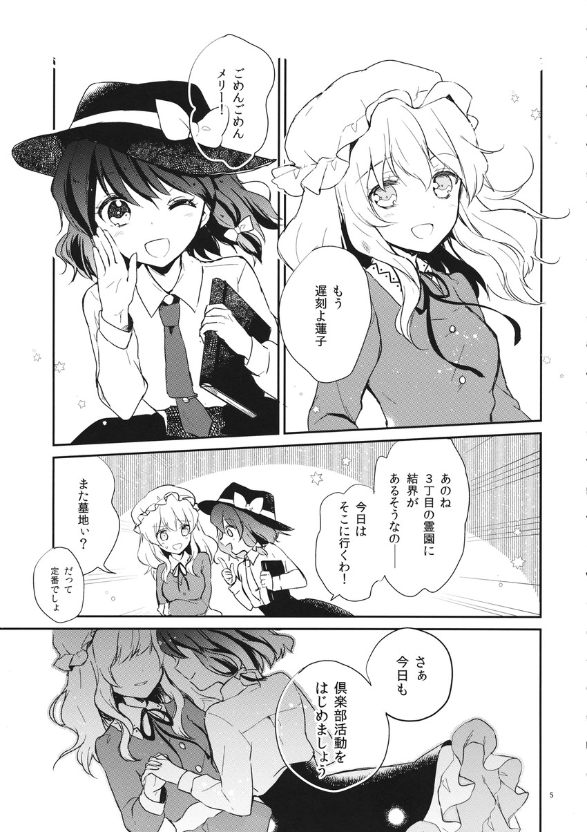 usami renko and maribel hearn (touhou) drawn by torii_sumi