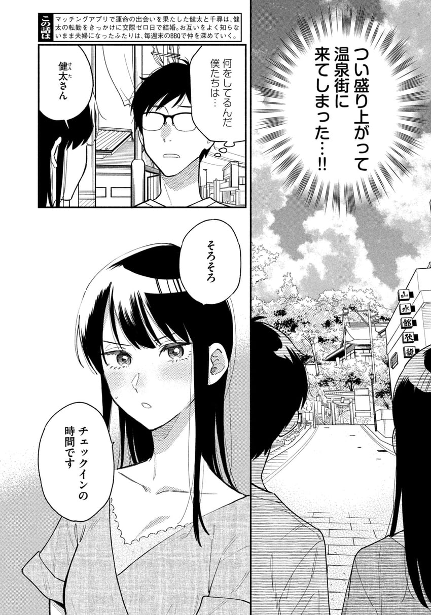 fukuyama chihiro and fukuyama kenta (yaiteru futari) drawn by hanatsuka