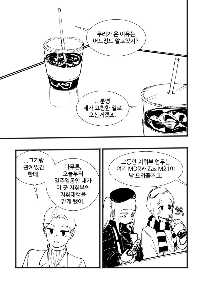 commander, mdr, and zas m21 (girls' frontline) drawn by radish_p