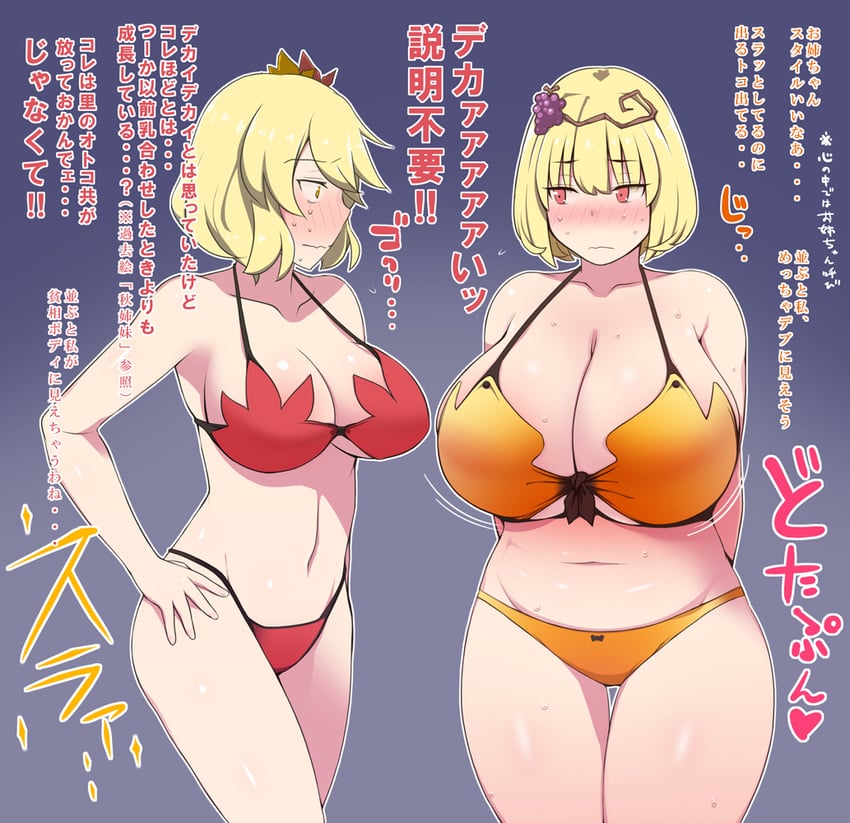 aki minoriko and aki shizuha (touhou) drawn by otoufu_(wddkq314band)