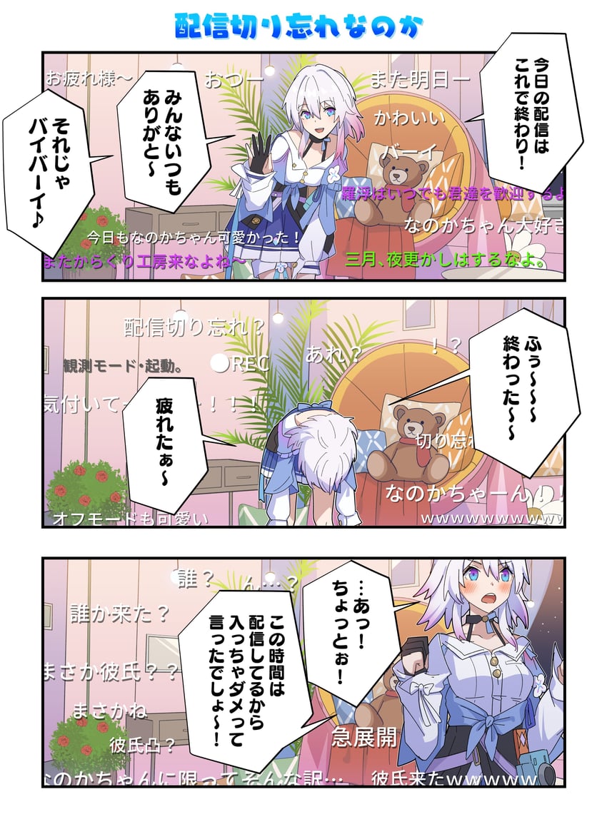 march 7th (honkai and 1 more) drawn by yumegiwa_(skgl_thx)