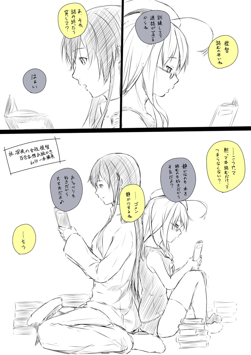 female admiral, i-8, and tatebayashi sakurako (kantai collection) drawn by niwatazumi