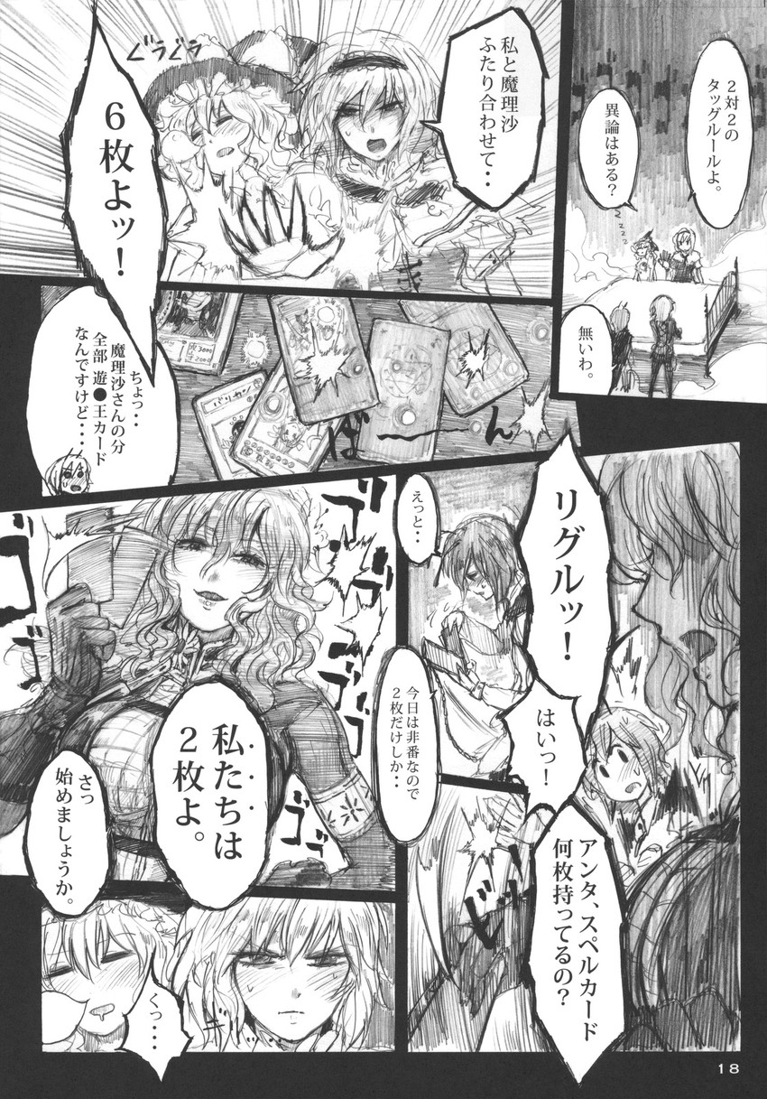 kirisame marisa, alice margatroid, kazami yuuka, wriggle nightbug, and mima (touhou and 2 more) drawn by chihiro_(kemonomichi)