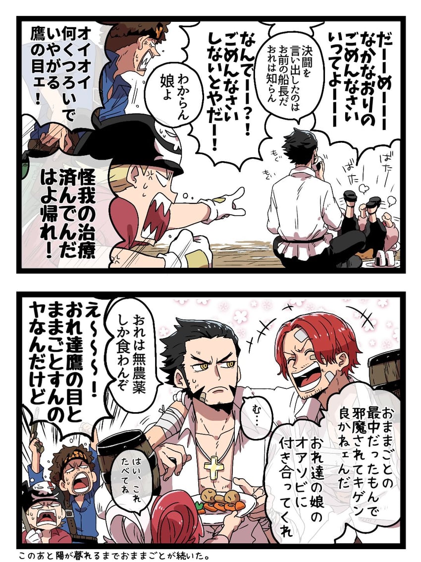 uta, shanks, dracule mihawk, yasopp, and limejuice (one piece) drawn by tanaka_(tanakya123)