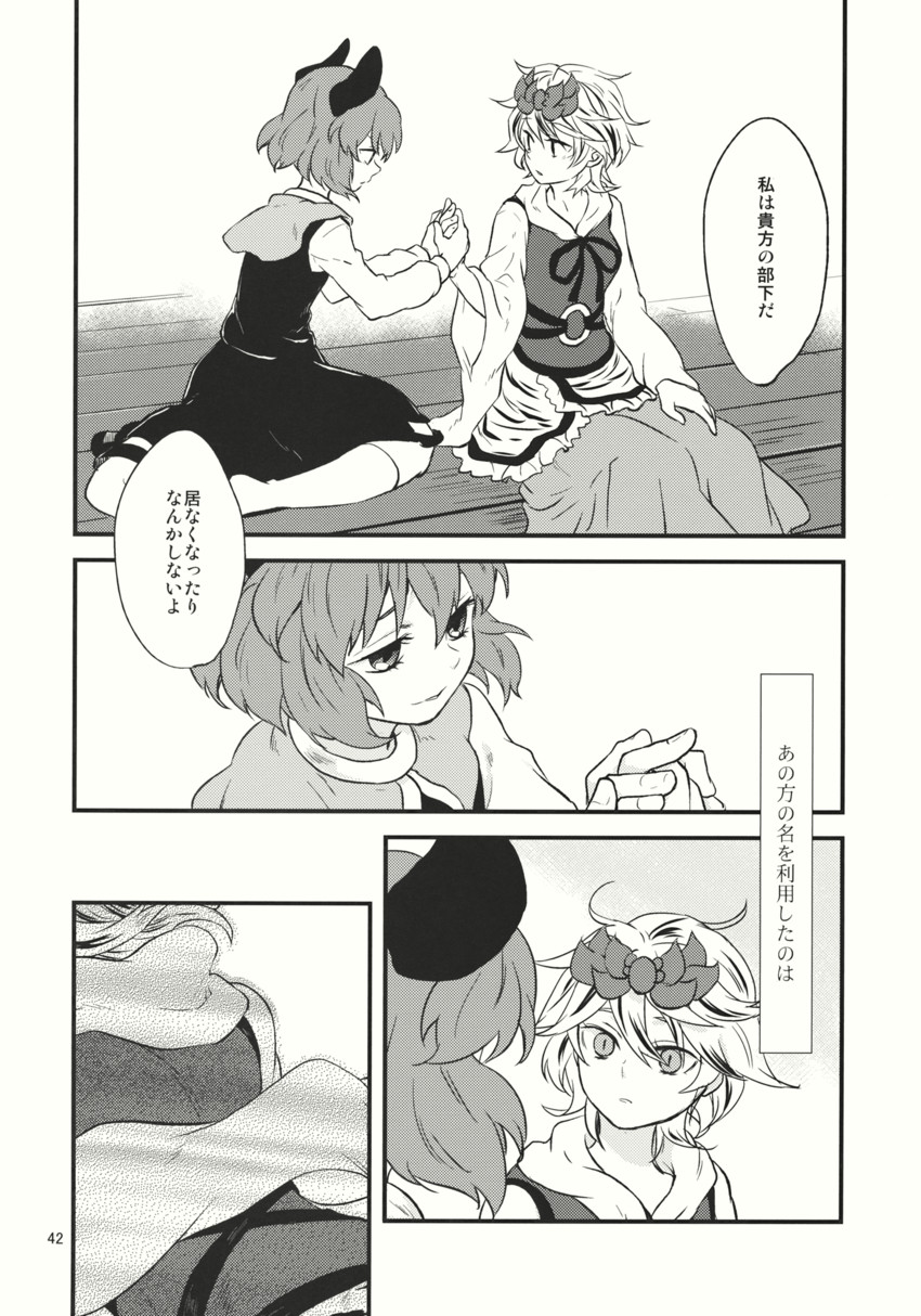 nazrin and toramaru shou (touhou) drawn by tomobe_kinuko