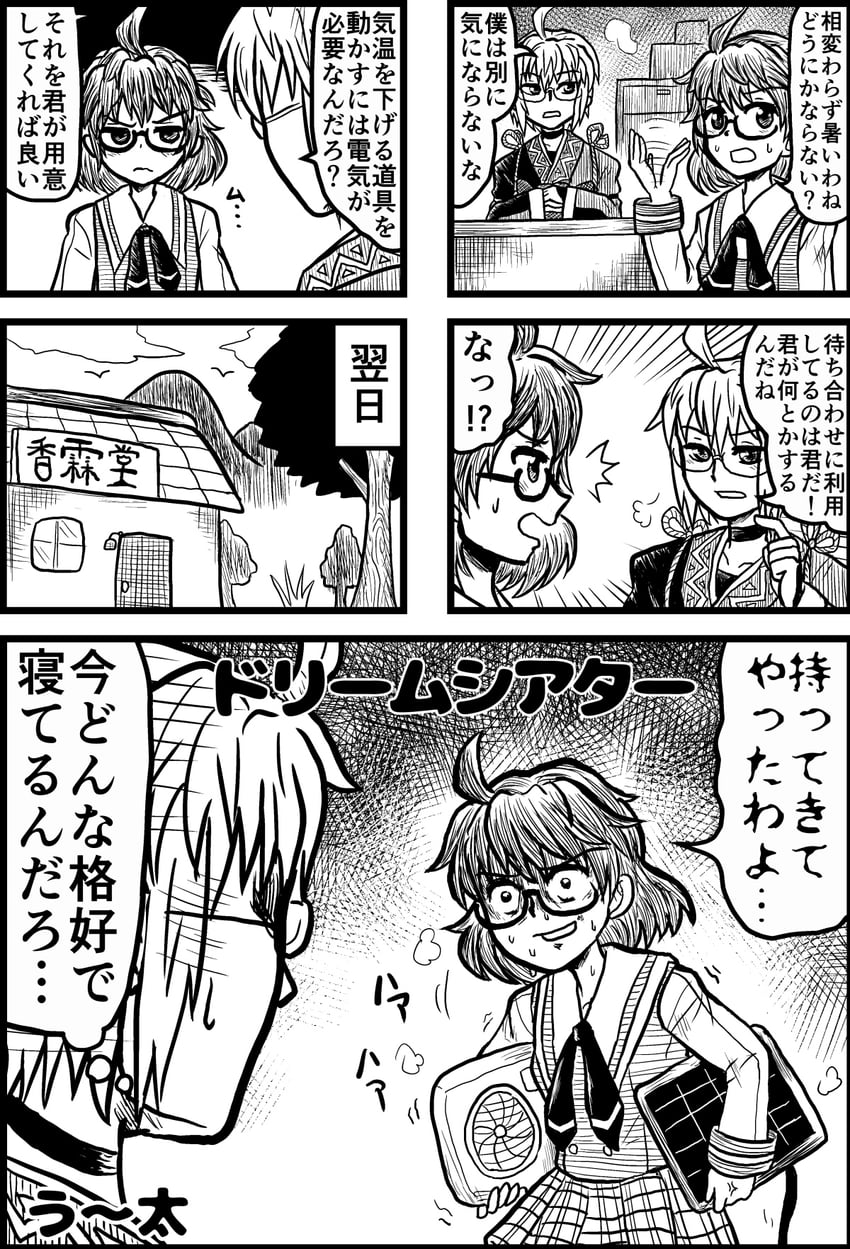 morichika rinnosuke and usami sumireko (touhou) drawn by enokuma_uuta