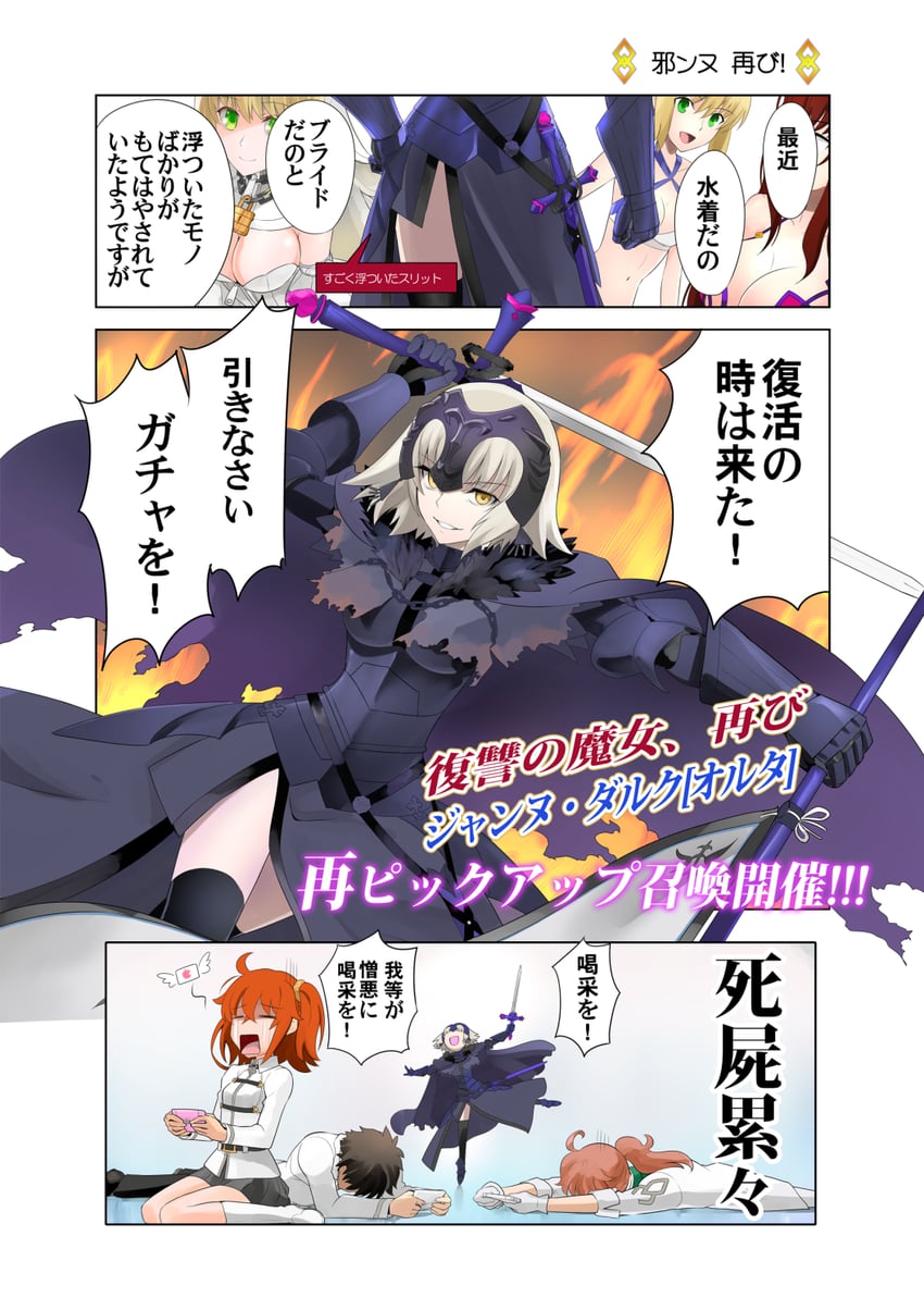 artoria pendragon, fujimaru ritsuka, scathach, jeanne d'arc alter, nero claudius, and 1 more (fate and 1 more) drawn by shirotsumekusa