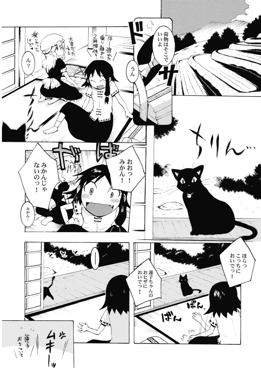 chen, usami renko, and maribel hearn (touhou) drawn by hirafumi