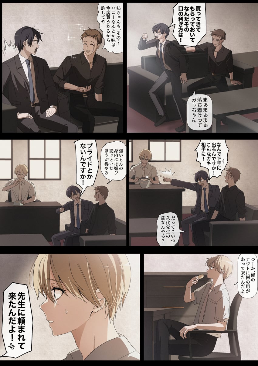 hayami kazuya, mitsunaga satsuki, and doumoto tatsuo (sakura no sekai) drawn by tsuruse