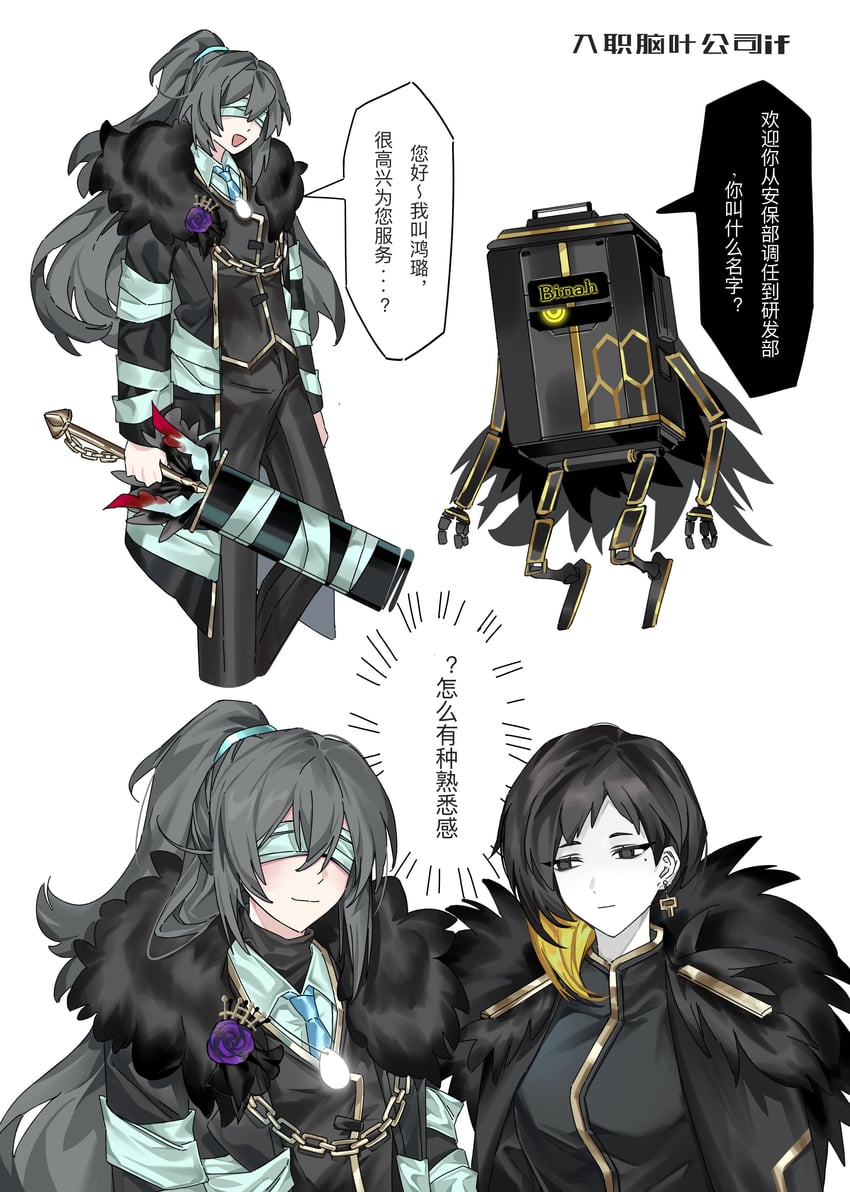 hong lu and binah (project moon and 2 more) drawn by uli97007255