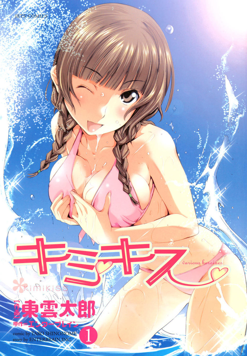 mizusawa mao (kimi kiss) drawn by shinonome_taro