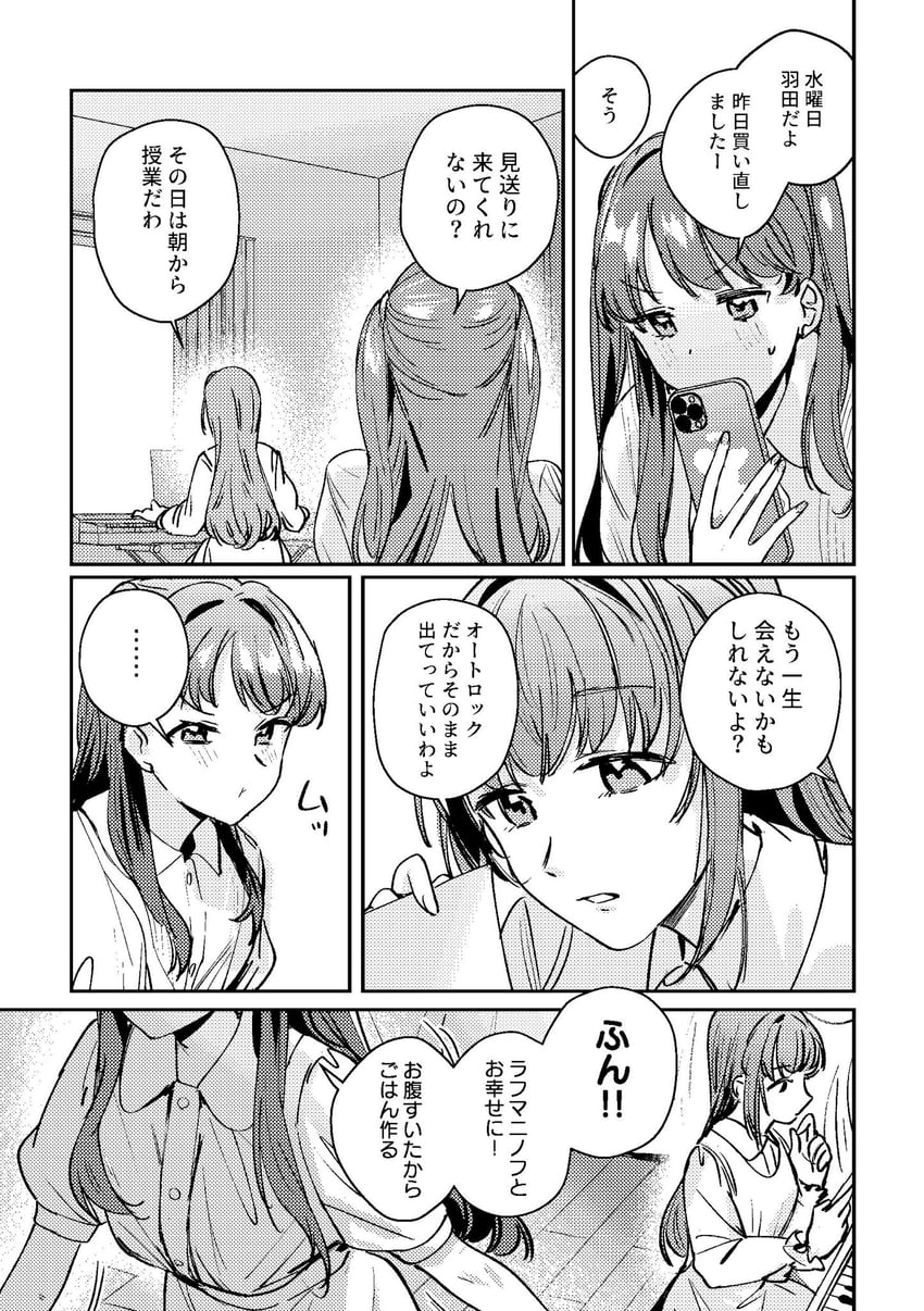 fujishima megumi and otomune kozue (love live! and 1 more) drawn by orihi_chihiro