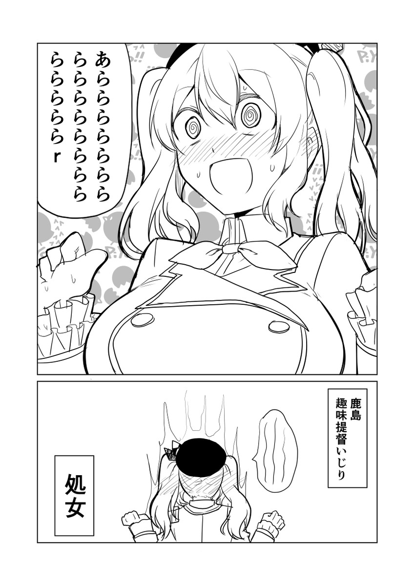 kashima (kantai collection) drawn by ha_akabouzu