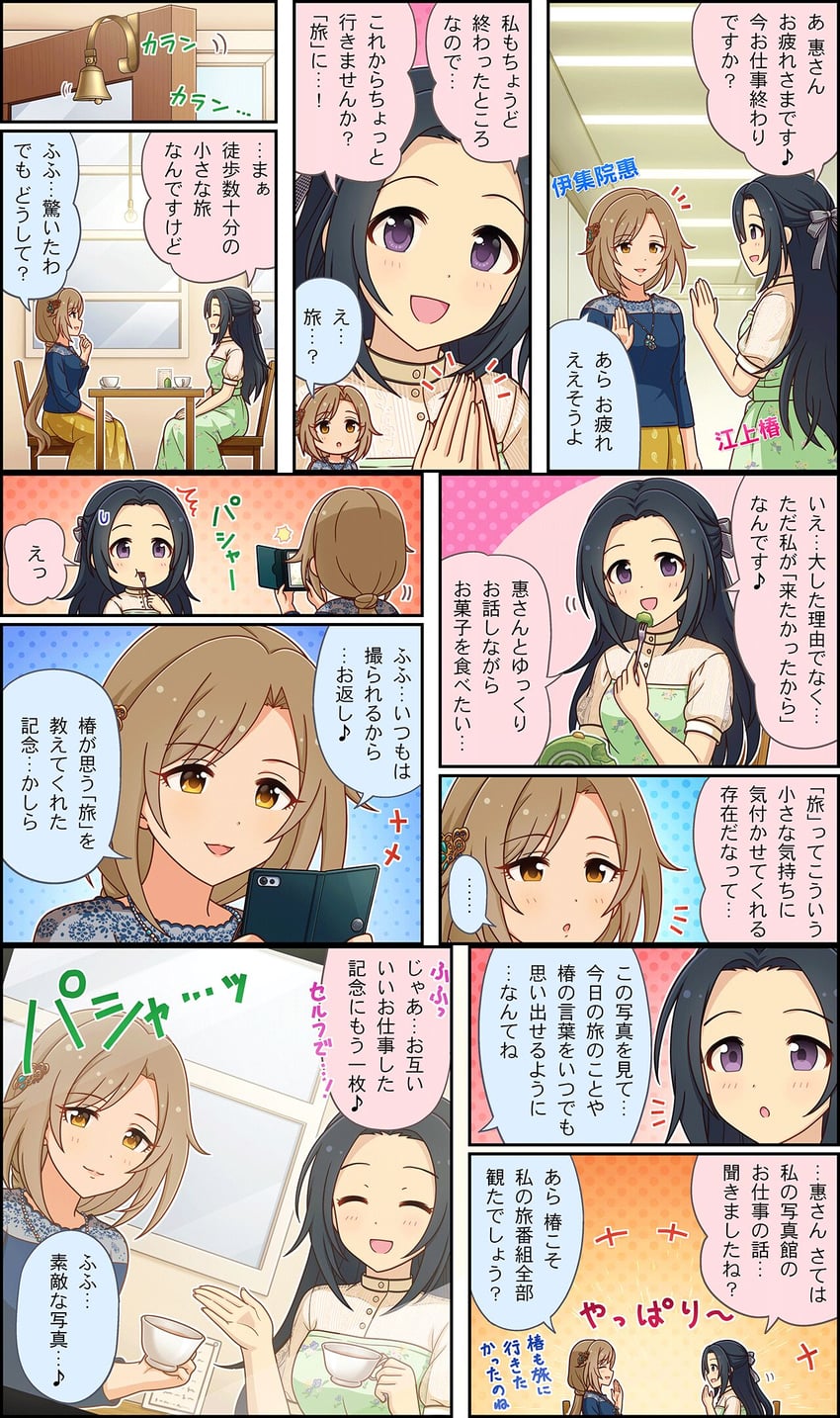 ijuin megumi and egami tsubaki (idolmaster and 3 more)