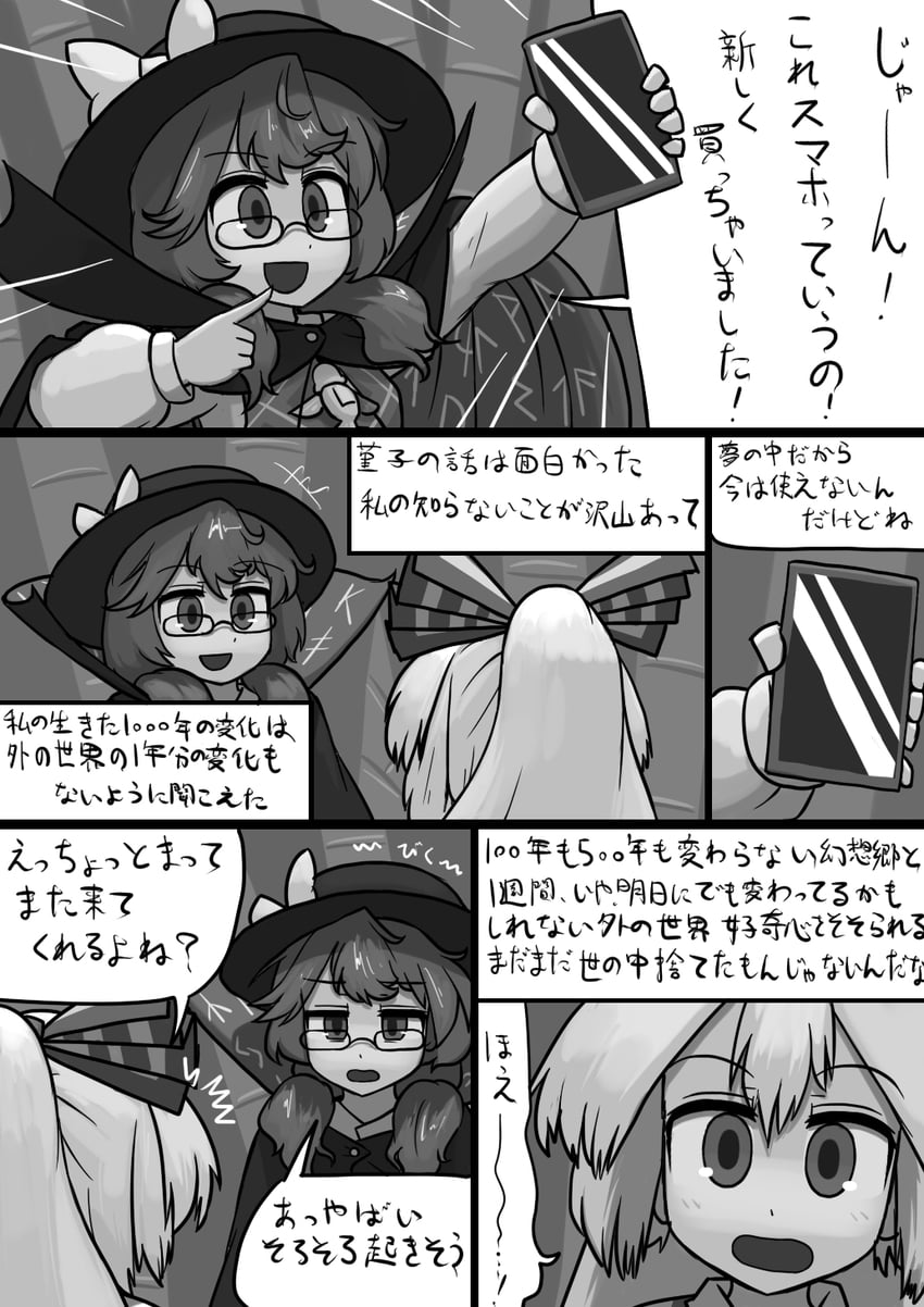 fujiwara no mokou and usami sumireko (touhou) drawn by ninniku_(ninnniku105)