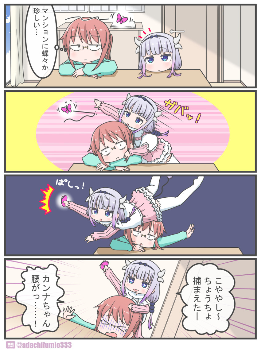 kanna kamui and kobayashi (kobayashi-san chi no maidragon) drawn by adachi_fumio